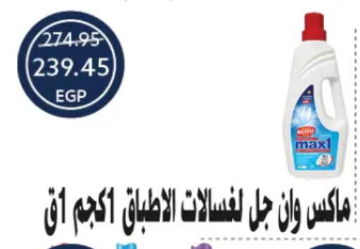 available at Oscar Grand Stores  in Egypt - Cairo