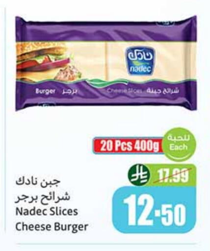 نادك جبنة شرائح available at أسواق عبد الله العثيم in مملكة العربية السعودية, السعودية, سعودية - المدينة المنورة