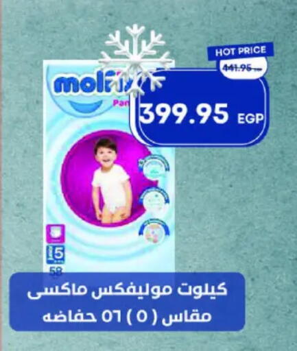 available at مترو ماركت in Egypt - القاهرة