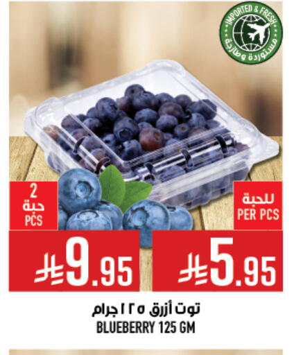 Berries available at Abraj Hypermarket in KSA, Saudi Arabia, Saudi - Mecca
