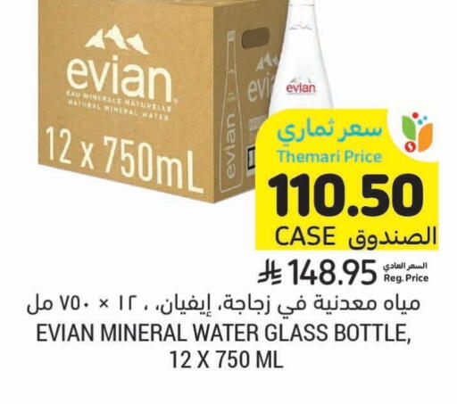 EVIAN available at Tamimi Market in KSA, Saudi Arabia, Saudi - Al Khobar