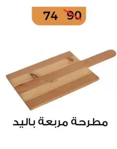 available at Fathalla Market  in Egypt - Cairo