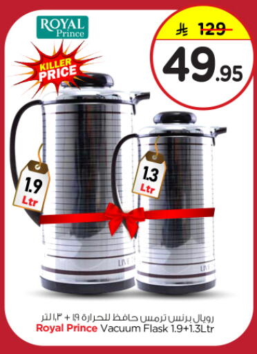 available at نستو in مملكة العربية السعودية, السعودية, سعودية - بريدة