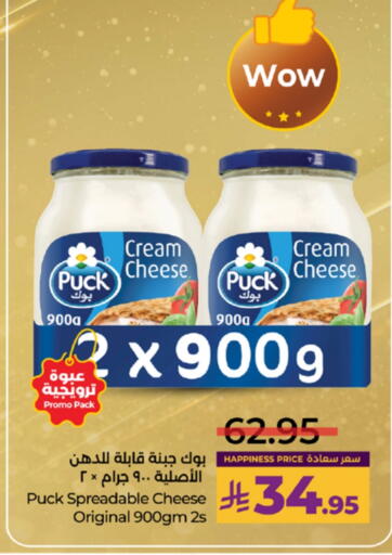 بوك جبنة كريمية available at لولو هايبرماركت in مملكة العربية السعودية, السعودية, سعودية - خميس مشيط