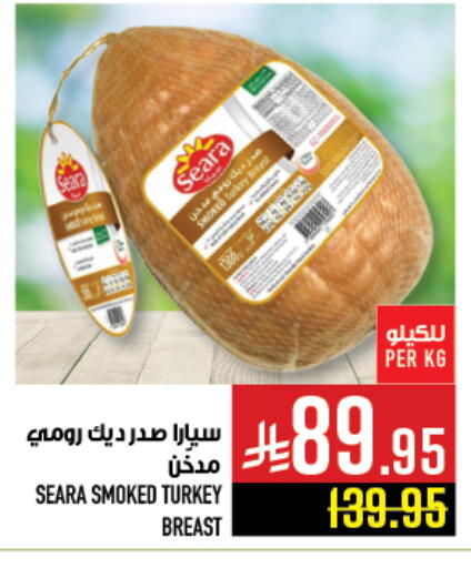 SEARA available at Abraj Hypermarket in KSA, Saudi Arabia, Saudi - Mecca