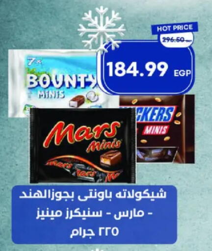 available at Metro Market  in Egypt - Cairo