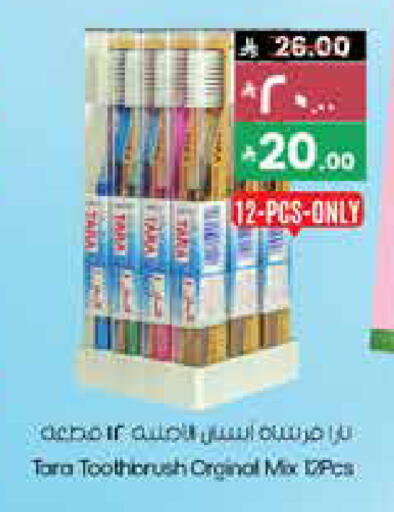 تارا فرشاة أسنان available at ستي فلاور in مملكة العربية السعودية, السعودية, سعودية - الدوادمي