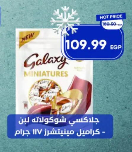 جالكسي available at مترو ماركت in Egypt - القاهرة