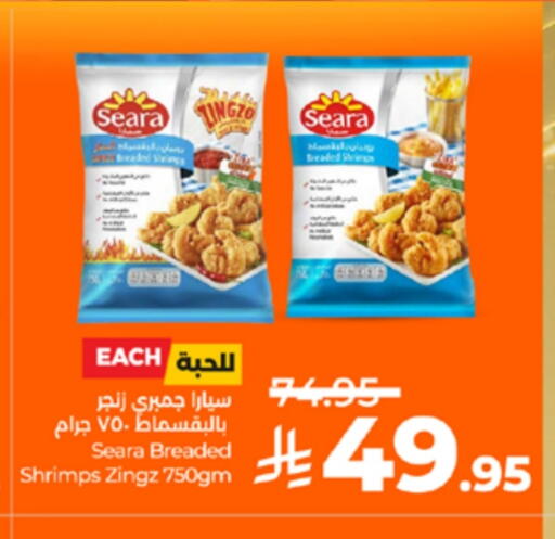 available at لولو هايبرماركت in مملكة العربية السعودية, السعودية, سعودية - مكة المكرمة