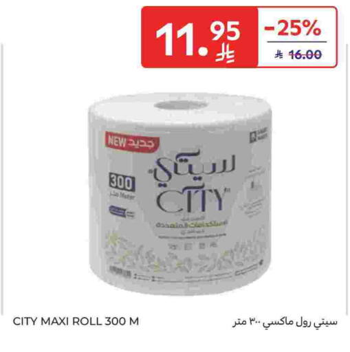 available at Carrefour Market in KSA, Saudi Arabia, Saudi - Al Khobar