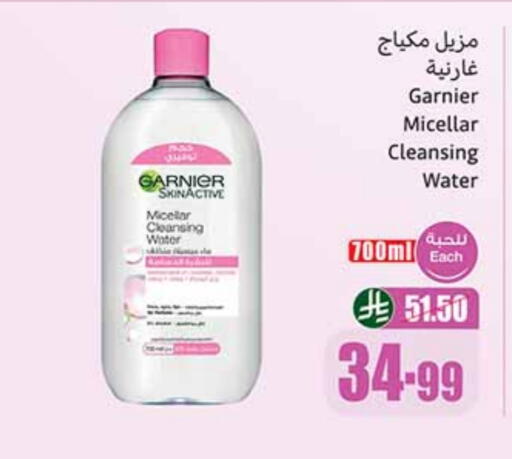 available at Othaim Markets in KSA, Saudi Arabia, Saudi - Arar