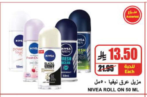 Nivea available at A Market in KSA, Saudi Arabia, Saudi - Riyadh