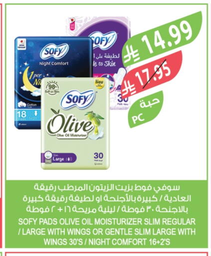 صوفي available at المزرعة in مملكة العربية السعودية, السعودية, سعودية - الجبيل‎