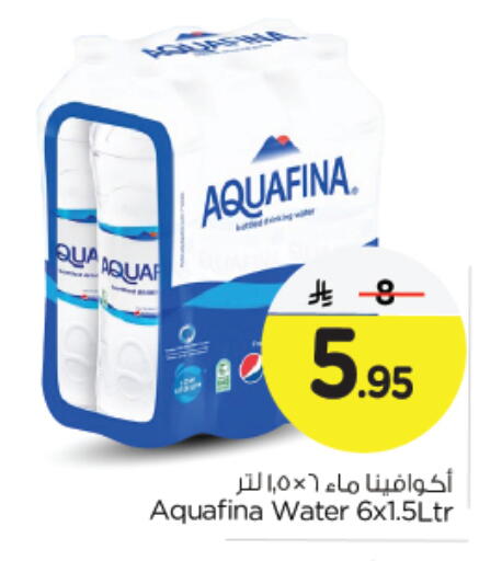 أكوافينا available at نستو in مملكة العربية السعودية, السعودية, سعودية - الجبيل‎