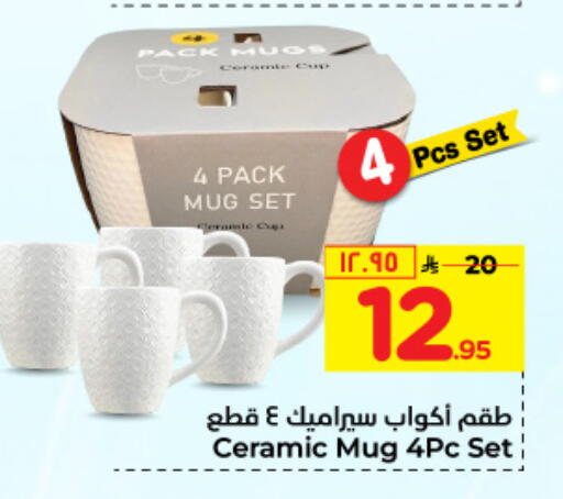 available at Hyper Al Wafa in KSA, Saudi Arabia, Saudi - Riyadh