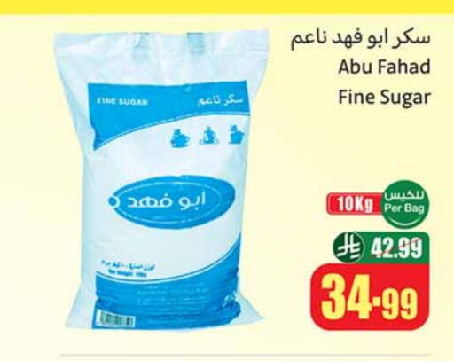 available at أسواق عبد الله العثيم in مملكة العربية السعودية, السعودية, سعودية - عرعر