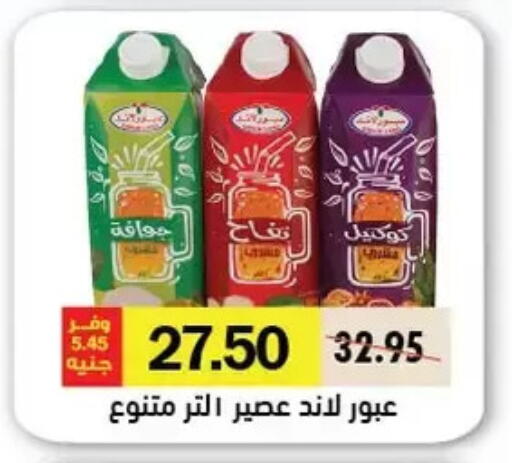 available at Royal House in Egypt - Cairo