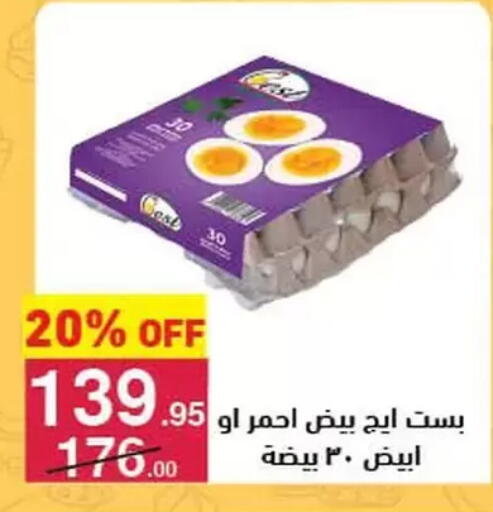 available at Mahmoud El Far in Egypt - Cairo