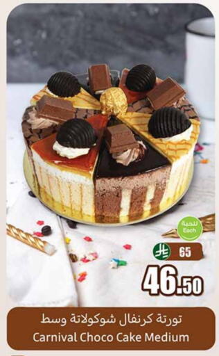 available at أسواق عبد الله العثيم in مملكة العربية السعودية, السعودية, سعودية - بيشة