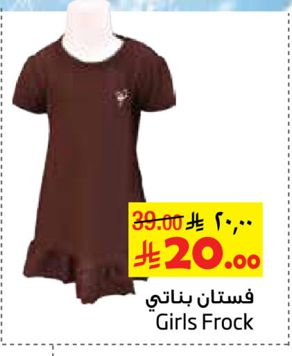 available at Layan Hyper in KSA, Saudi Arabia, Saudi - Al Khobar