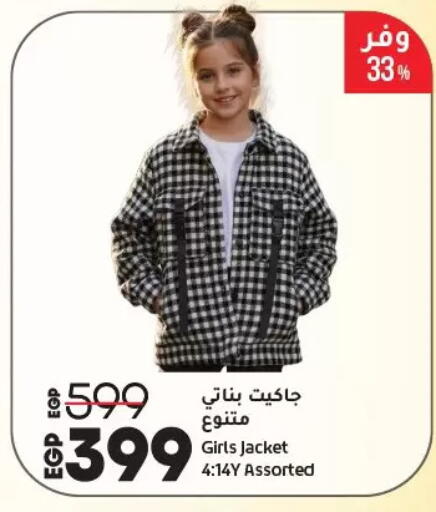 available at لولو هايبرماركت in Egypt - القاهرة