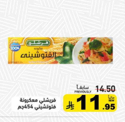 FRESHLY Pasta available at Aswaq Ramez in KSA, Saudi Arabia, Saudi - Qatif