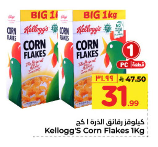 KELLOGGS Corn Flakes available at Hyper Al Wafa in KSA, Saudi Arabia, Saudi - Mecca