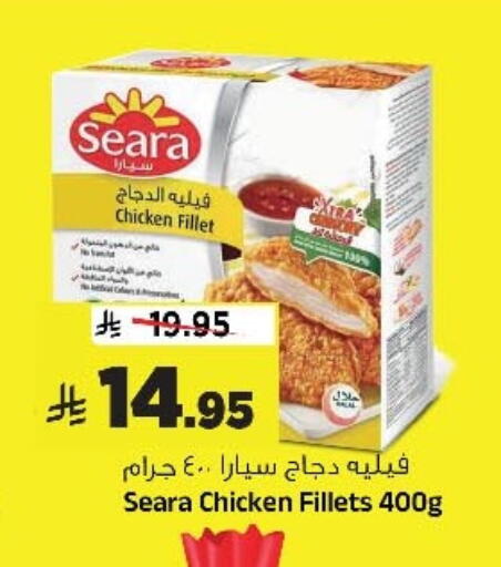 SEARA available at Al Madina Hypermarket in KSA, Saudi Arabia, Saudi - Riyadh
