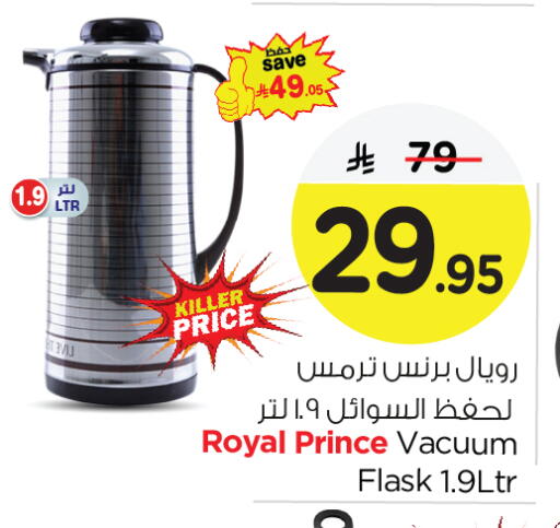 available at Nesto in KSA, Saudi Arabia, Saudi - Al Khobar