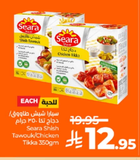 SEARA Shish Tawouk available at LULU Hypermarket in KSA, Saudi Arabia, Saudi - Tabuk
