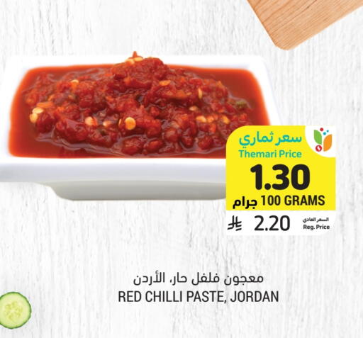 Spices available at Tamimi Market in KSA, Saudi Arabia, Saudi - Ar Rass