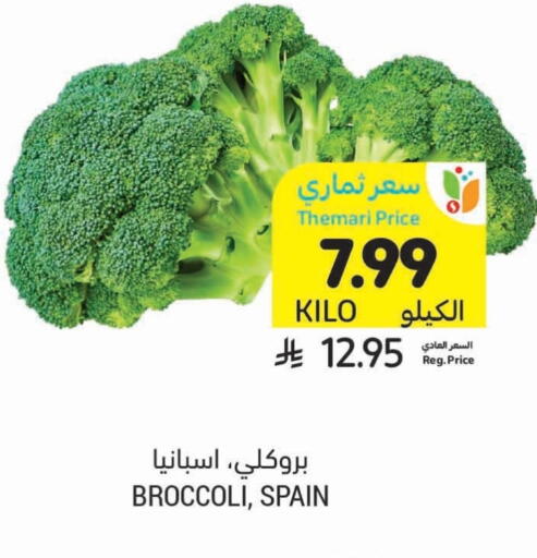 بروكلي from Spain available at أسواق التميمي in مملكة العربية السعودية, السعودية, سعودية - الرس