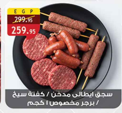available at الرايه  ماركت in Egypt - القاهرة