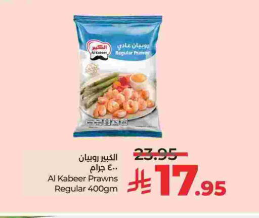 available at لولو هايبرماركت in مملكة العربية السعودية, السعودية, سعودية - الجبيل‎