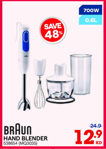 براون خلاط/مطحنة available at ×-سايت in الكويت - محافظة الجهراء