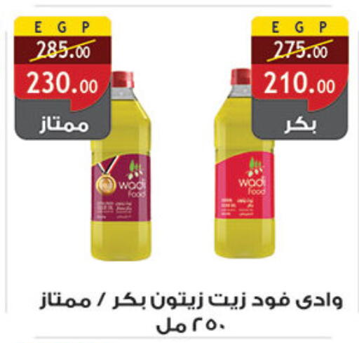زيت الزيتون available at الرايه  ماركت in Egypt - القاهرة