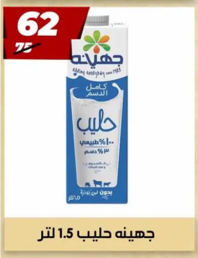 Laban available at Hyper Mall in Egypt - Cairo