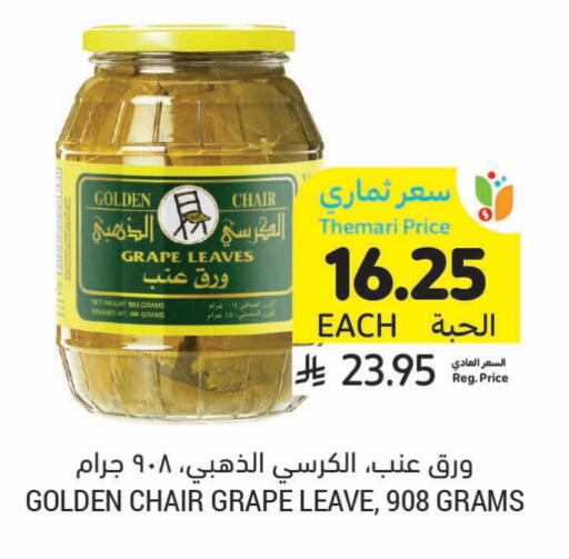 available at أسواق التميمي in مملكة العربية السعودية, السعودية, سعودية - الرس