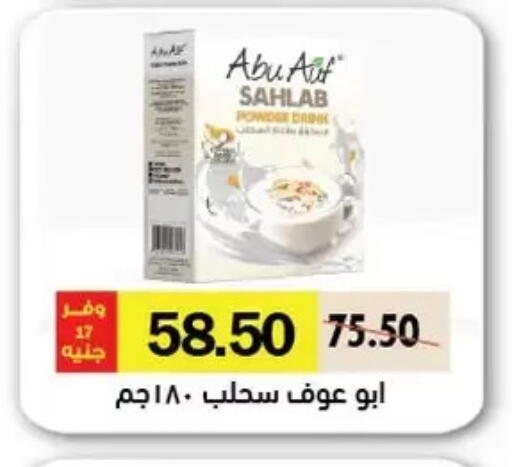 available at رويال هاوس in Egypt - القاهرة