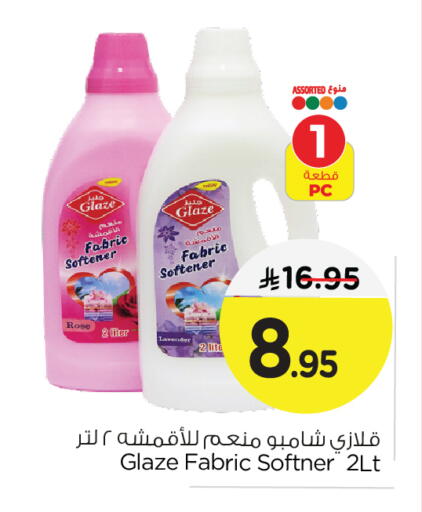 Softener available at Nesto in KSA, Saudi Arabia, Saudi - Jubail