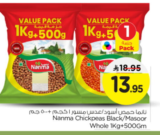 نانما available at نستو in مملكة العربية السعودية, السعودية, سعودية - بريدة