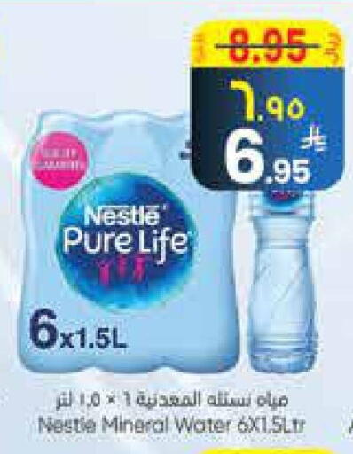 NESTLE PURE LIFE available at City Flower in KSA, Saudi Arabia, Saudi - Riyadh