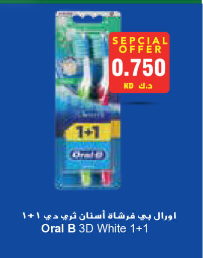 أورال-بي فرشاة أسنان available at جراند هايبر in الكويت - محافظة الجهراء