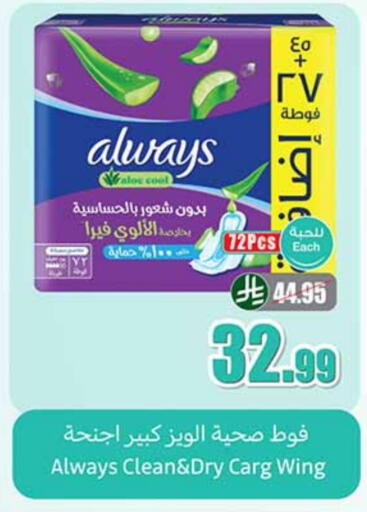 ألويز available at أسواق عبد الله العثيم in مملكة العربية السعودية, السعودية, سعودية - بريدة