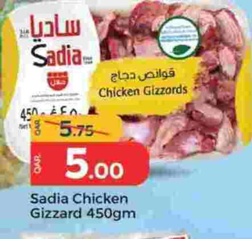 SADIA Chicken Gizzard available at Paris Hypermarket in Qatar - Umm Salal