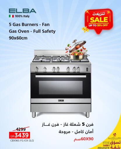 Gas Cooker available at Generalco in Qatar - Al Shamal