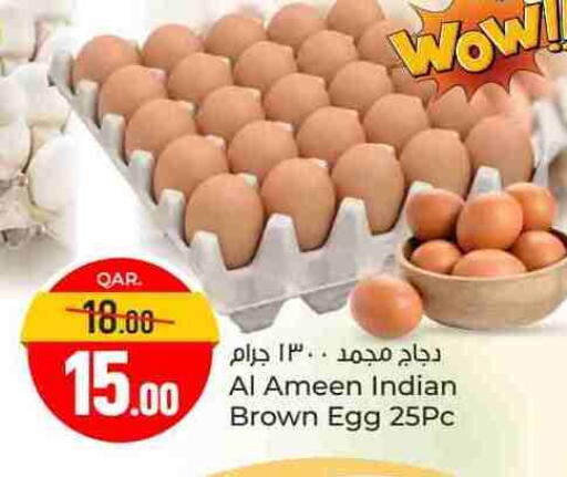 AL AMEEN available at Paris Hypermarket in Qatar - Al-Shahaniya