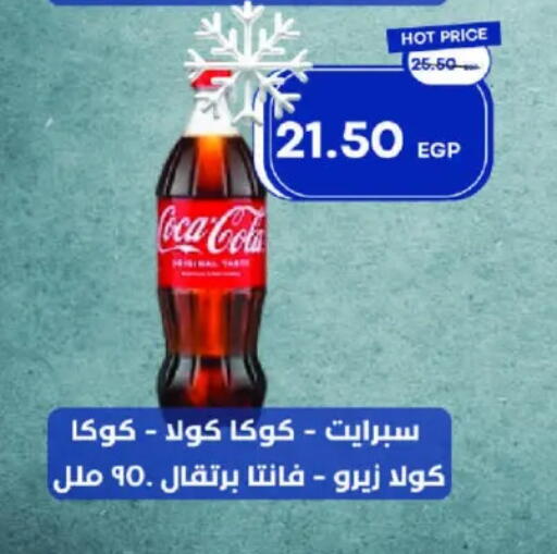 available at Metro Market  in Egypt - Cairo