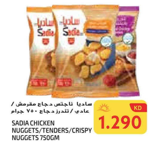 SADIA Chicken Nuggets available at Grand Costo in Kuwait - Ahmadi Governorate