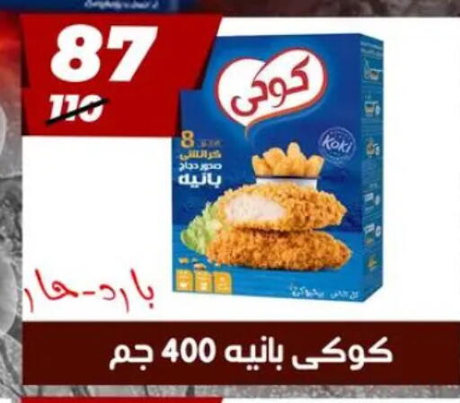 Chicken Pane available at Hyper Mall in Egypt - Cairo